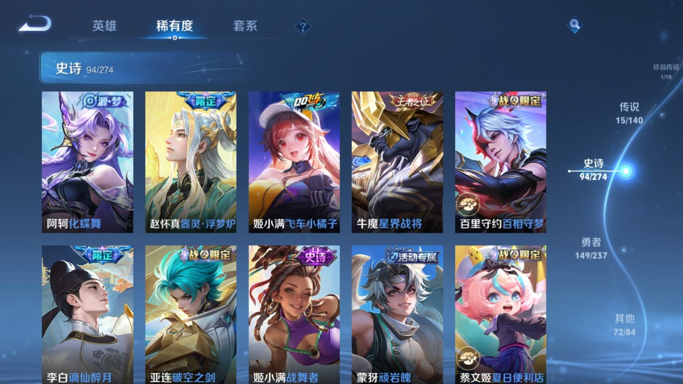 WZCMW4171398王者荣耀账号详情图11