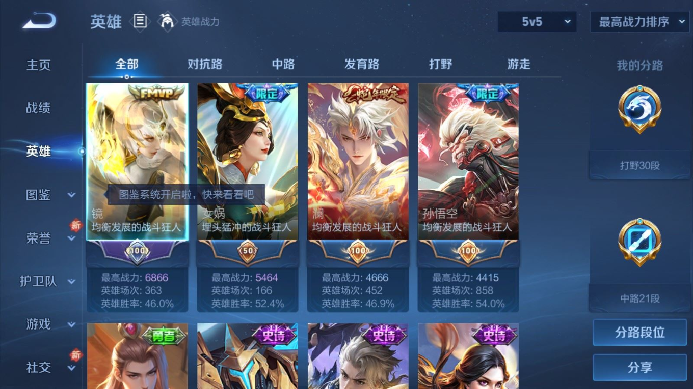 WZCMW4171398王者荣耀账号详情图5