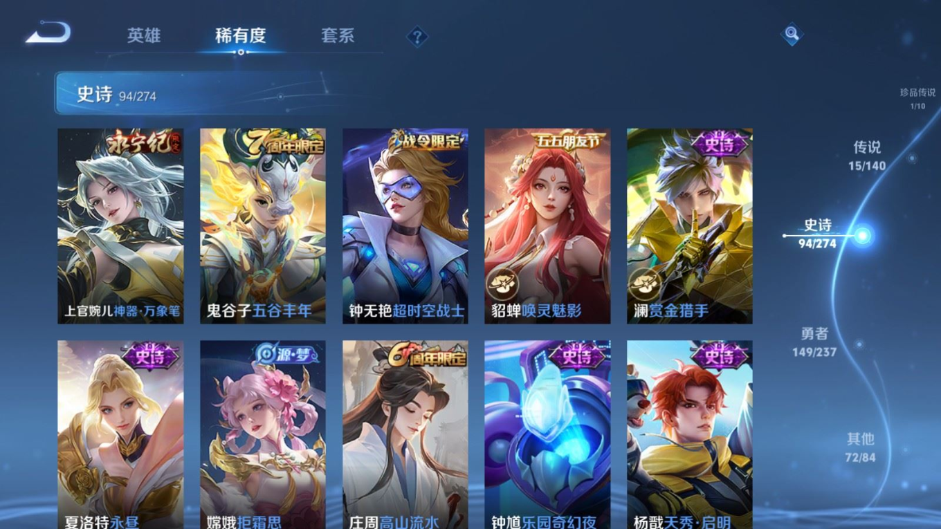 WZCMW4171398王者荣耀账号详情图15