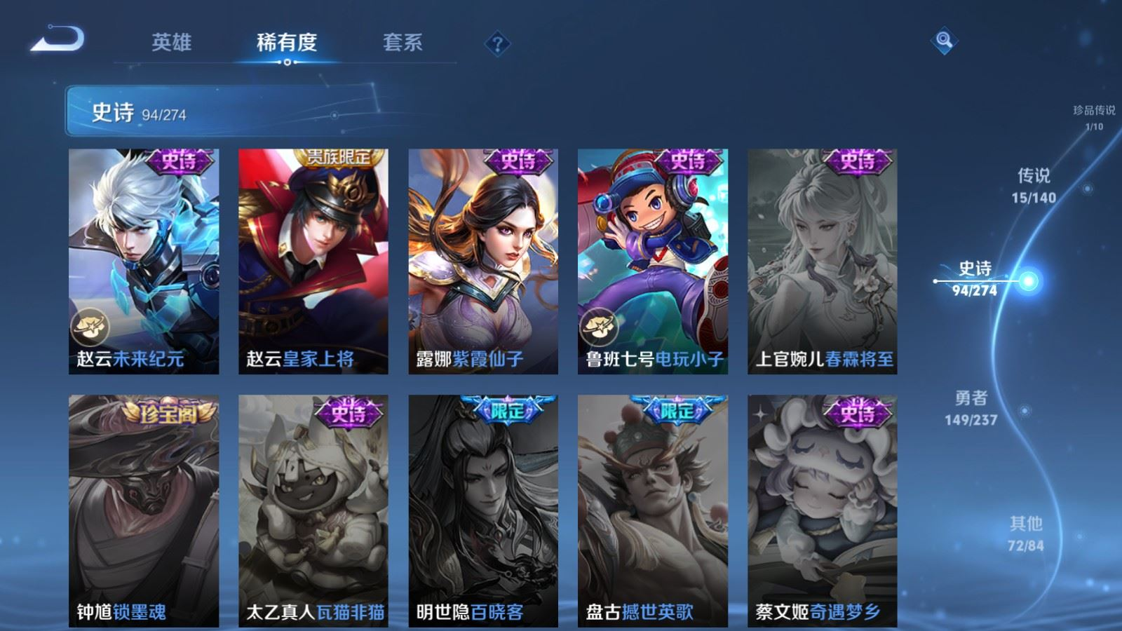 WZCMW4171398王者荣耀账号详情图19