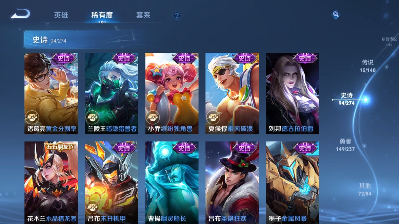 WZCMW4171398王者荣耀账号详情图18