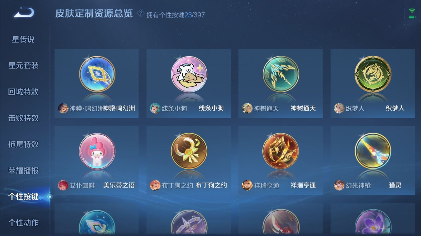 WZCMW4171398王者荣耀账号详情图21