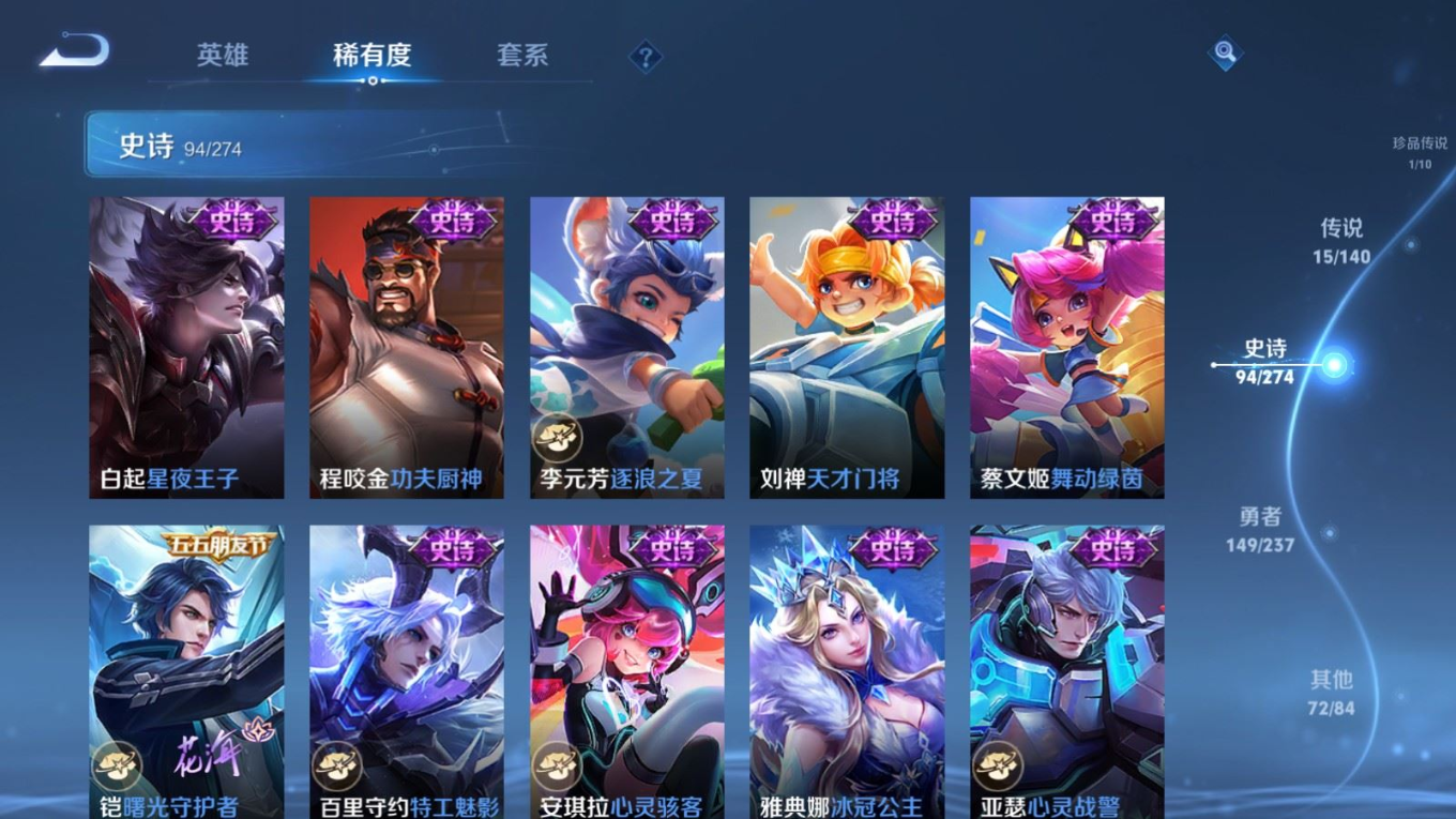 WZCMW4171398王者荣耀账号详情图17