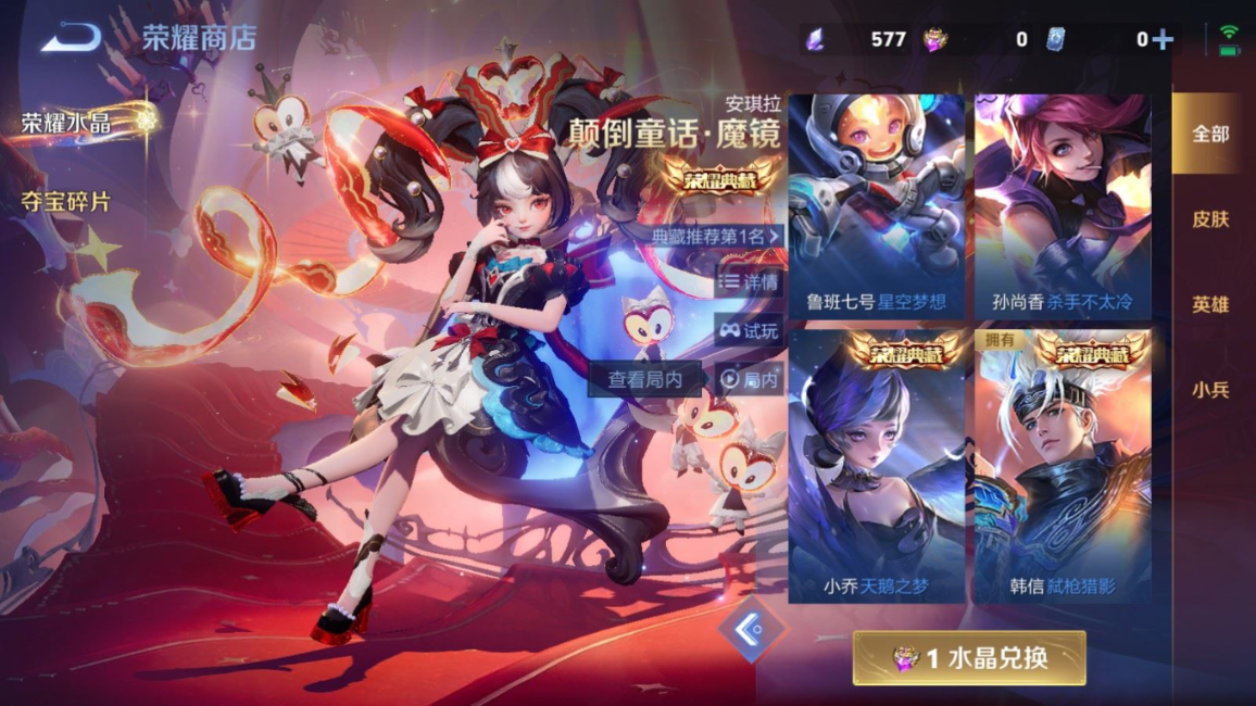 WZCMW4171398王者荣耀账号详情图23