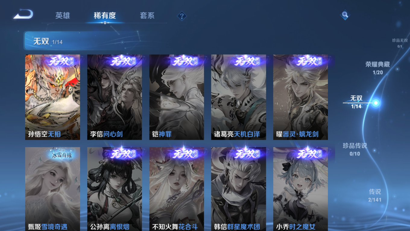 WZCMW4171447王者荣耀账号详情图8