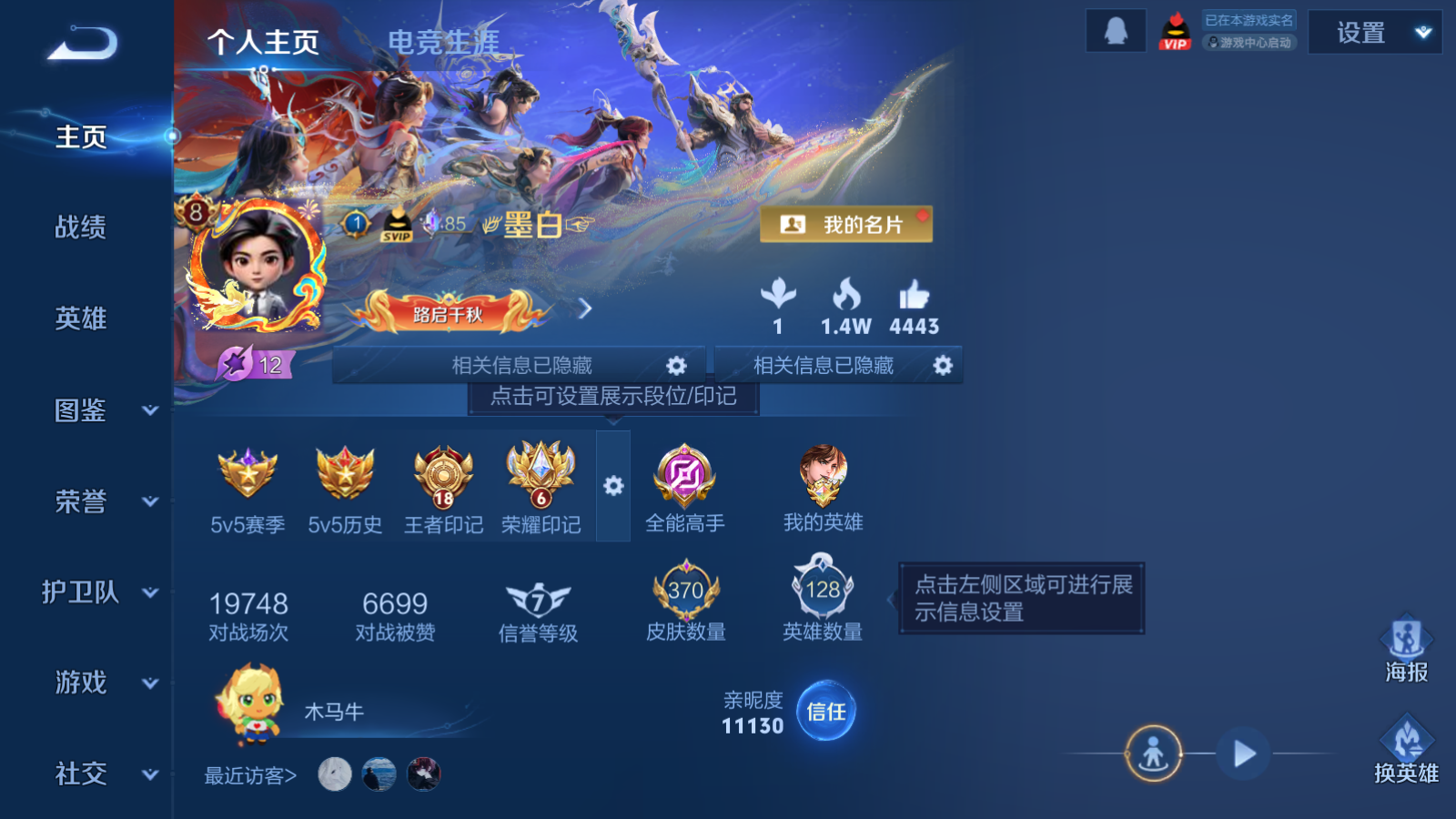 WZCMW4171450王者荣耀账号详情图2