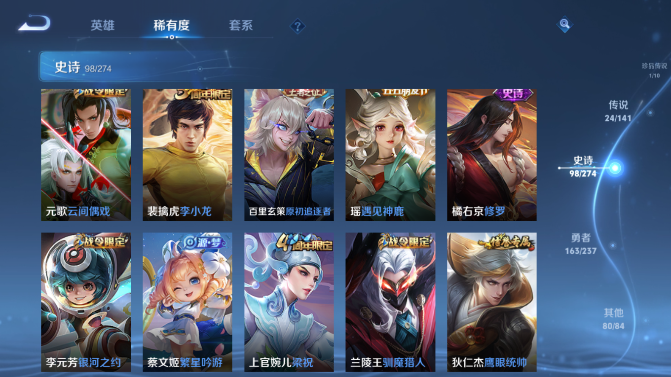 WZCMW4171450王者荣耀账号详情图16