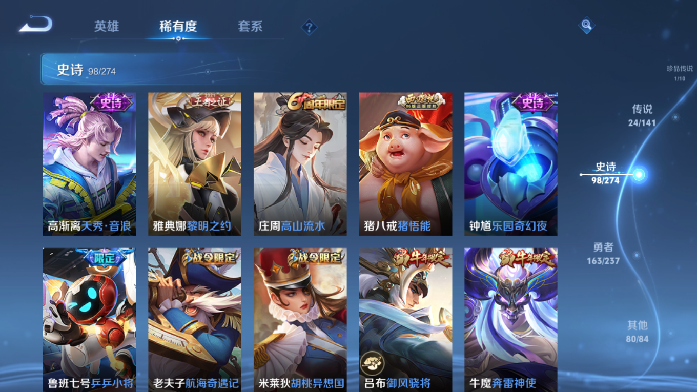 WZCMW4171450王者荣耀账号详情图15