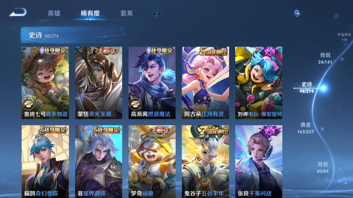 WZCMW4171450王者荣耀账号详情图14