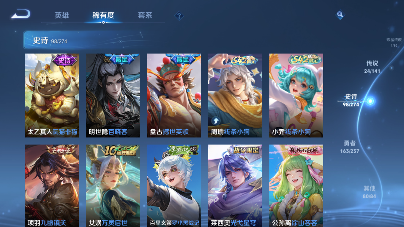 WZCMW4171450王者荣耀账号详情图12