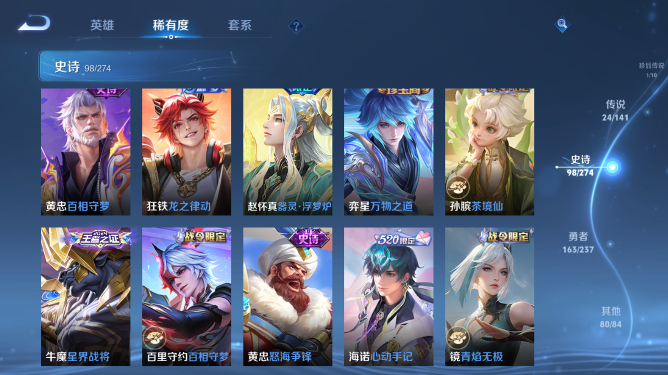 WZCMW4171450王者荣耀账号详情图13