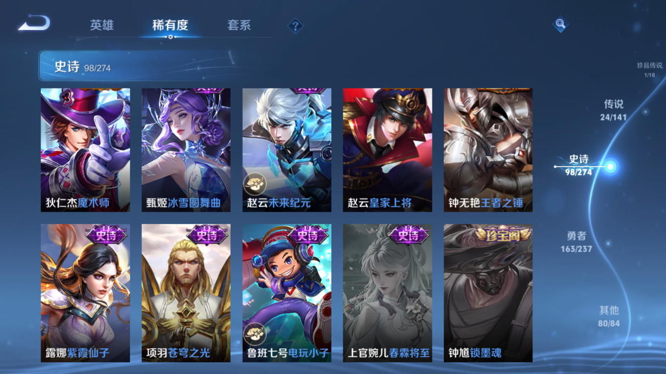 WZCMW4171450王者荣耀账号详情图21