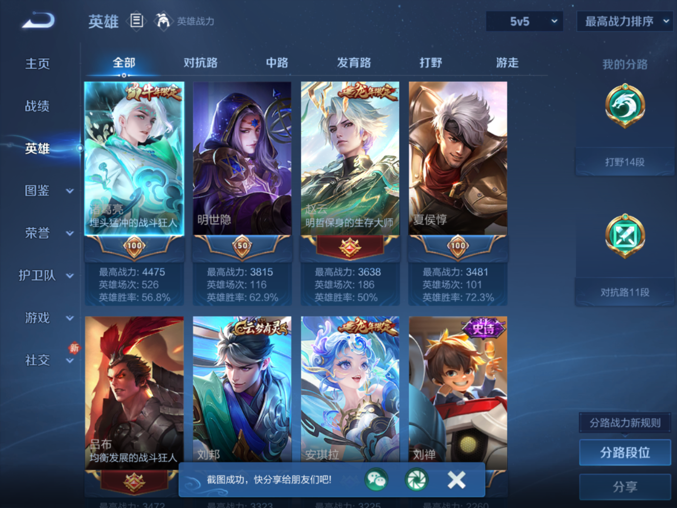 WZQM4177611王者荣耀账号详情图6 WZQM4177611王者荣耀账号详情图6