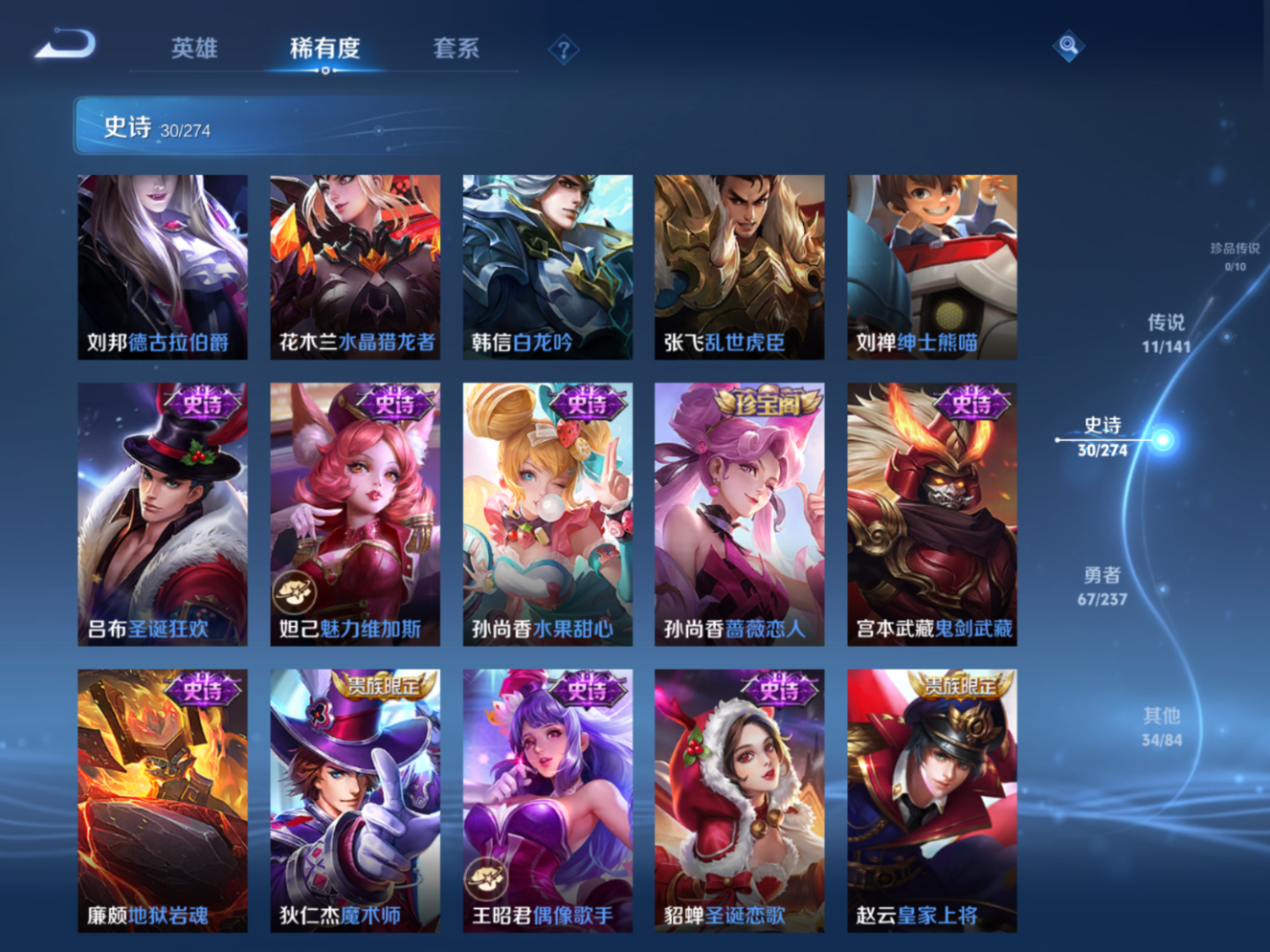 WZQM4177611王者荣耀账号详情图8 WZQM4177611王者荣耀账号详情图8