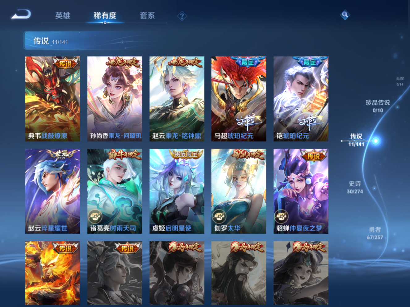 WZQM4177611王者荣耀账号详情图7 WZQM4177611王者荣耀账号详情图7