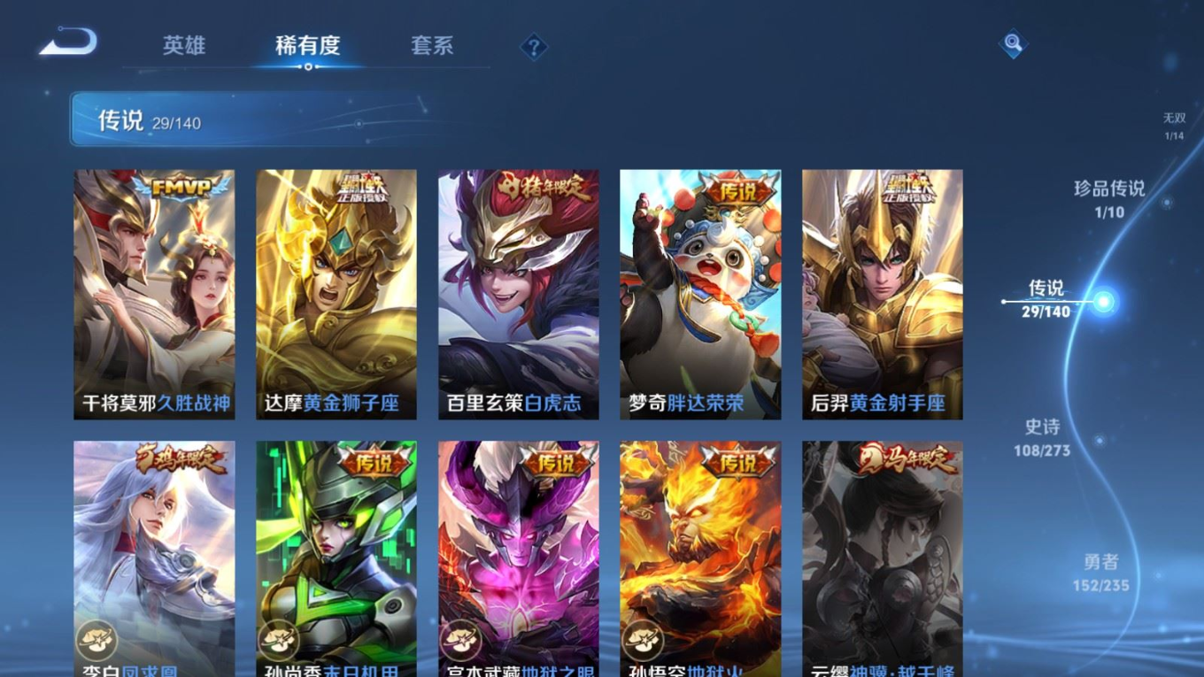 WZCMW4171470王者荣耀账号详情图10 WZCMW4171470王者荣耀账号详情图10