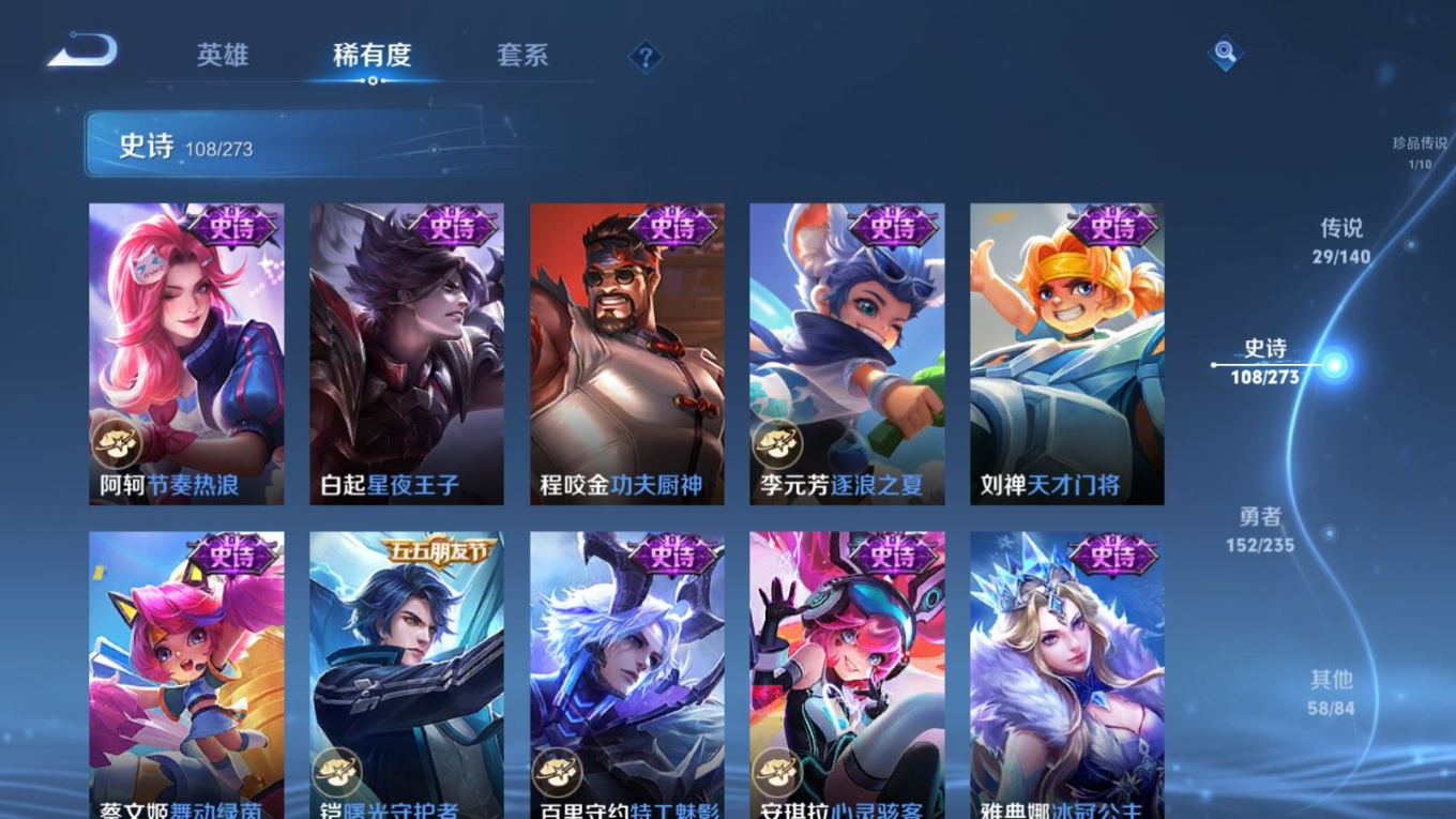 WZCMW4171470王者荣耀账号详情图18 WZCMW4171470王者荣耀账号详情图18