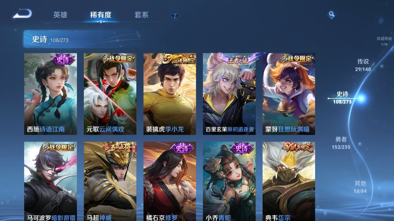 WZCMW4171470王者荣耀账号详情图16 WZCMW4171470王者荣耀账号详情图16