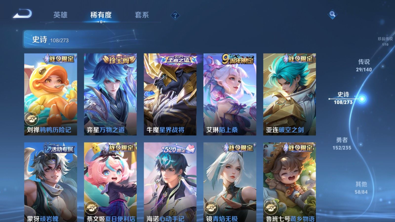 WZCMW4171470王者荣耀账号详情图13 WZCMW4171470王者荣耀账号详情图13