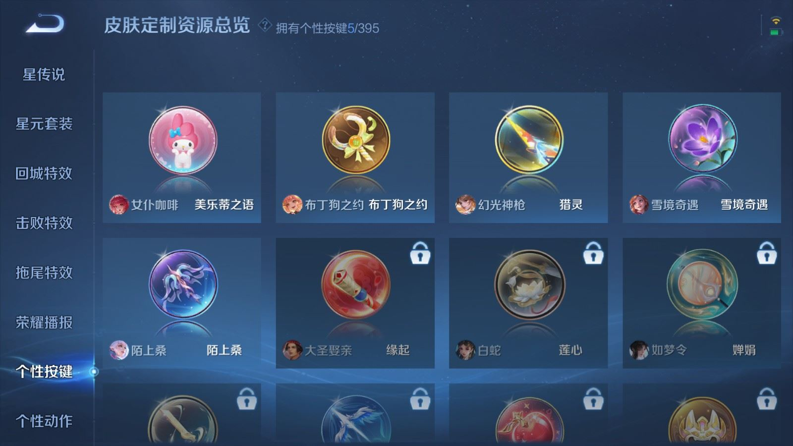 WZCMW4171470王者荣耀账号详情图24 WZCMW4171470王者荣耀账号详情图24