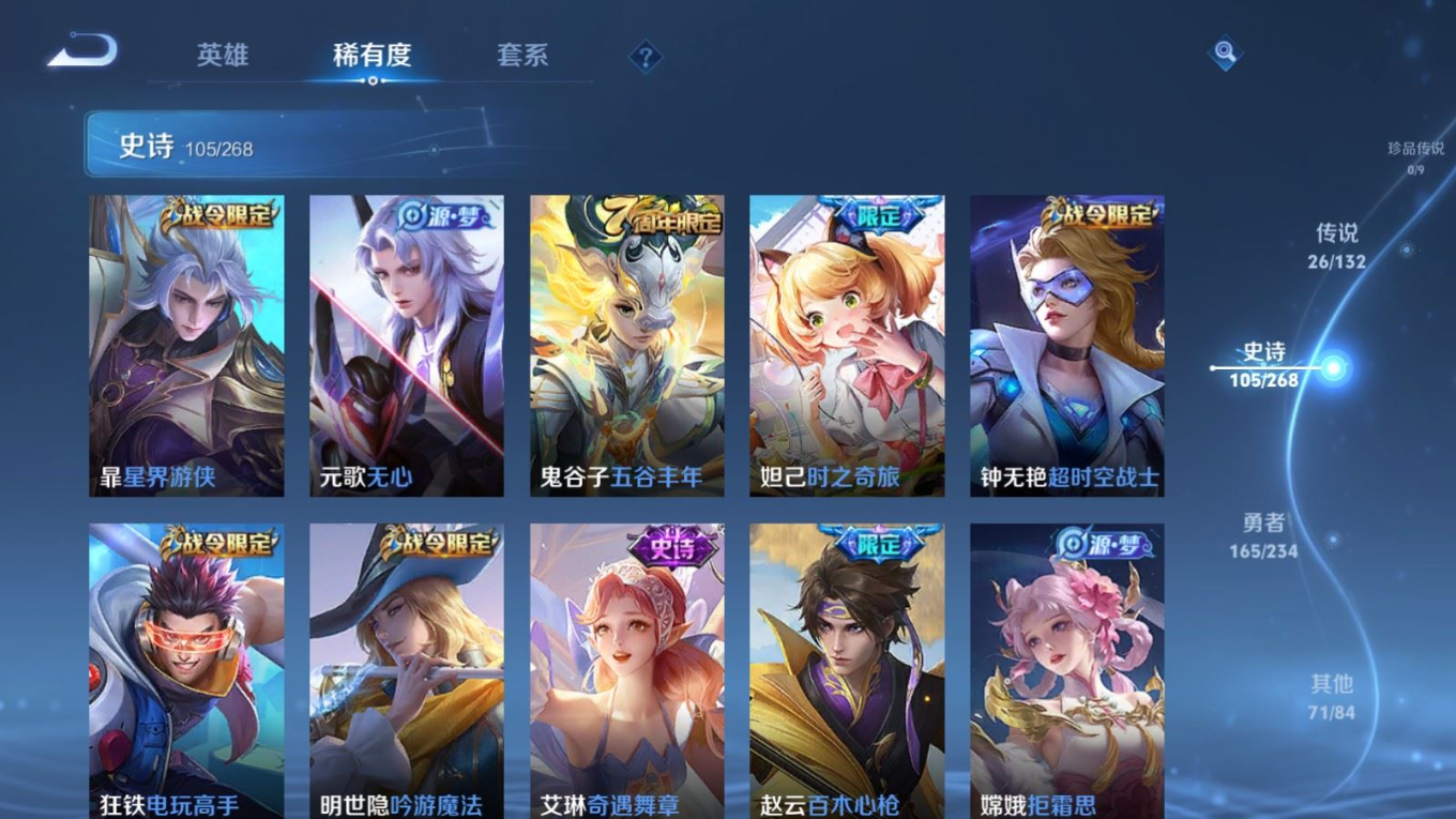 WZQM4171376王者荣耀账号详情图14