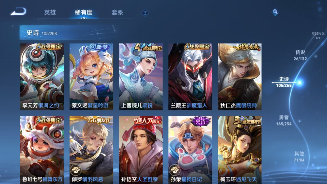 WZQM4171376王者荣耀账号详情图16