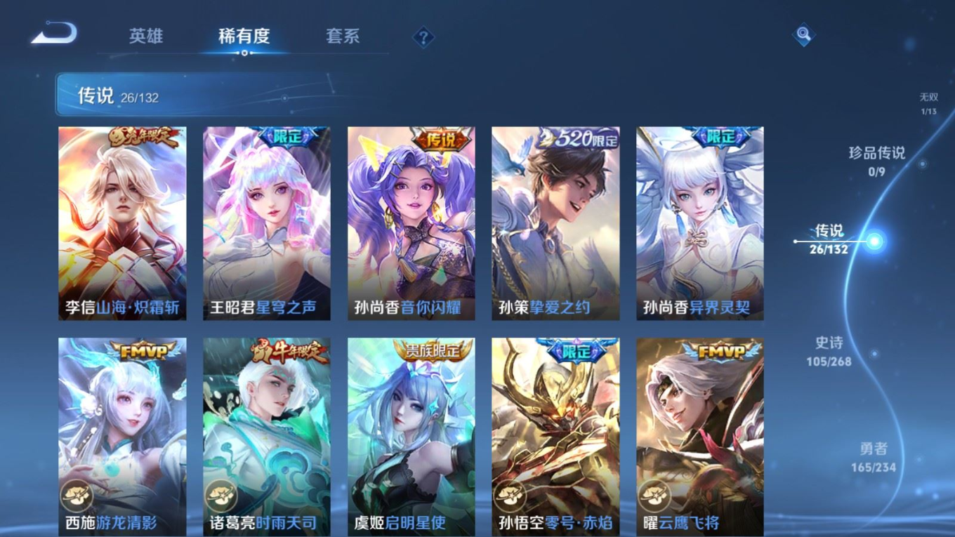 WZQM4171376王者荣耀账号详情图9