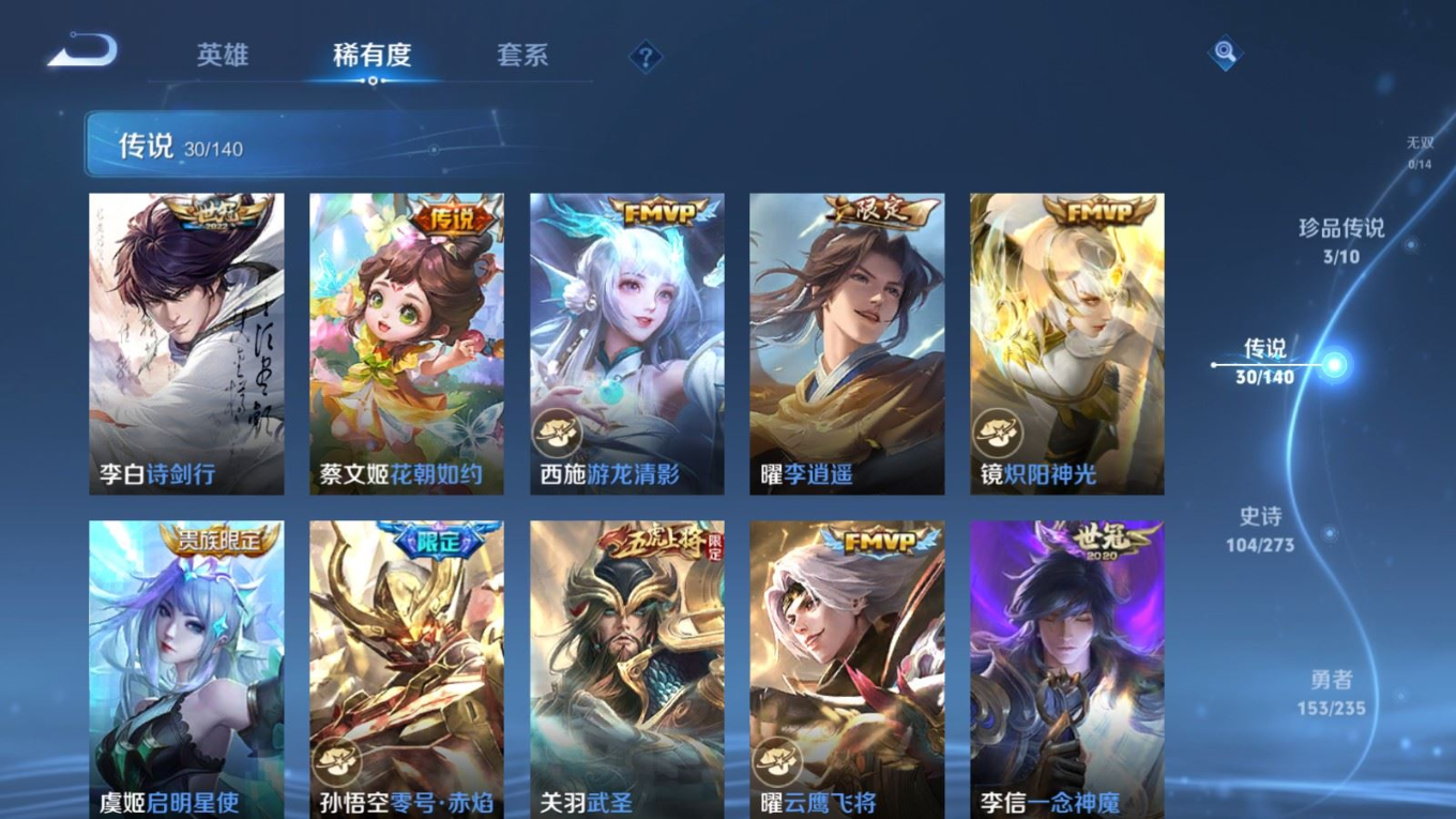 WZCMW4171575王者荣耀账号详情图7