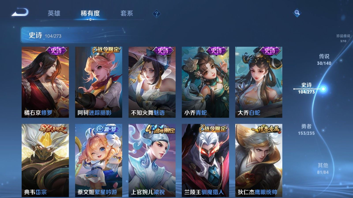 WZCMW4171575王者荣耀账号详情图19