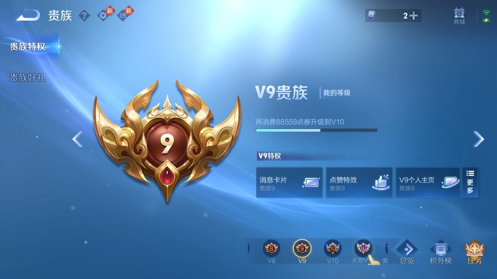 WZCMW4171575王者荣耀账号详情图21