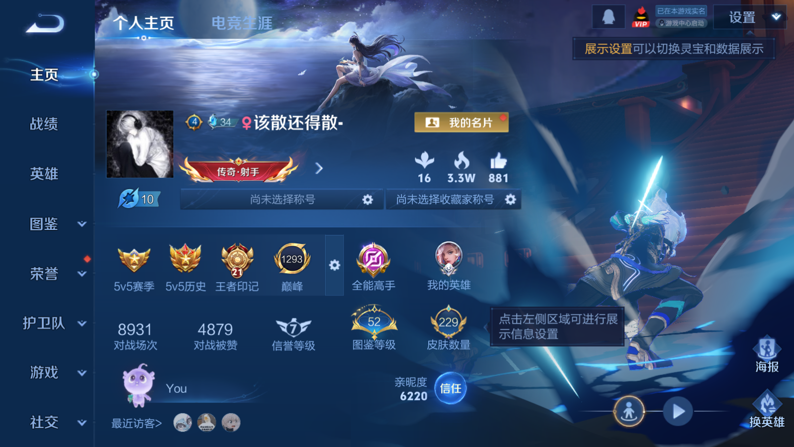 WZCMW4171589王者荣耀账号详情图2 WZCMW4171589王者荣耀账号详情图2