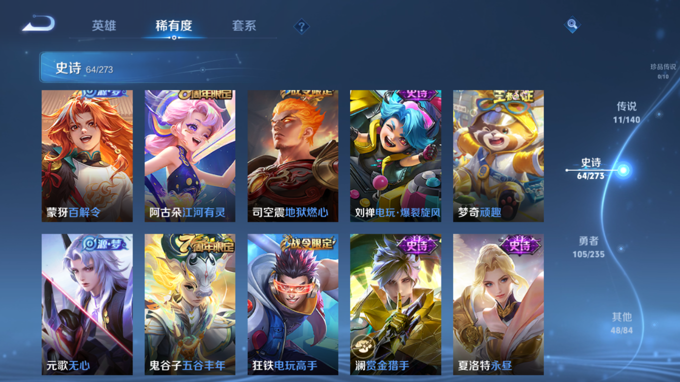 WZCMW4171589王者荣耀账号详情图9 WZCMW4171589王者荣耀账号详情图9