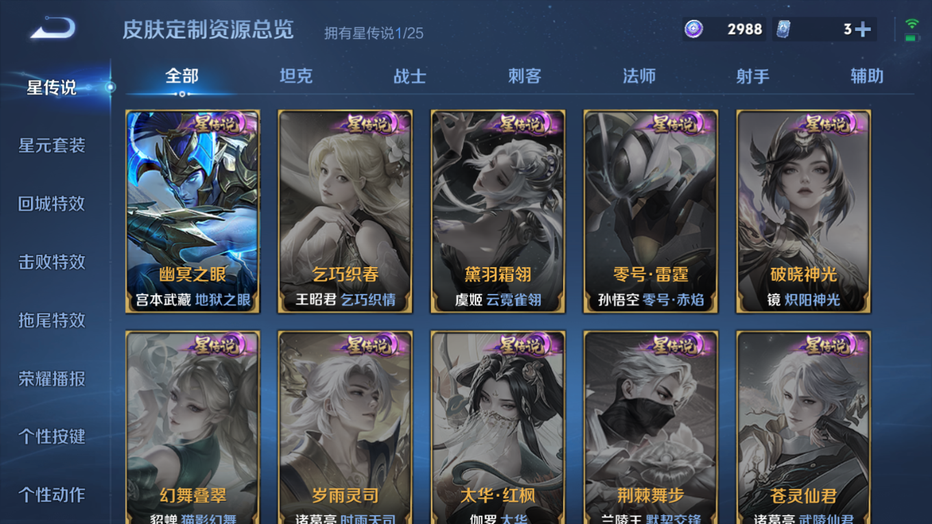 WZCMW4171589王者荣耀账号详情图17 WZCMW4171589王者荣耀账号详情图17