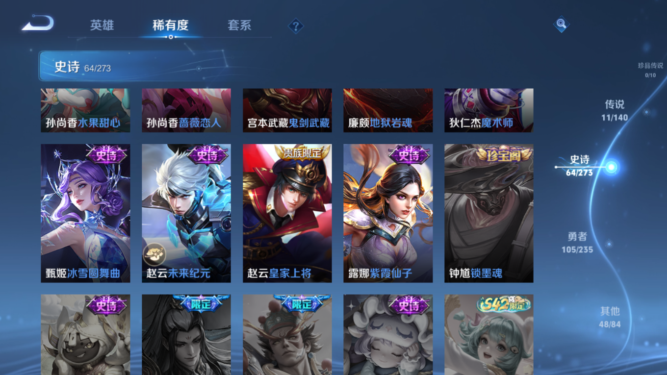 WZCMW4171589王者荣耀账号详情图15 WZCMW4171589王者荣耀账号详情图15