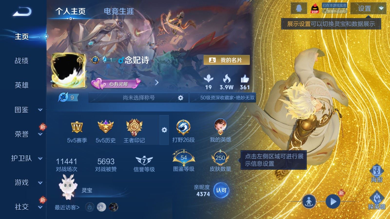 王者荣耀账号安卓QQ122英雄-250皮肤-250皮肤1无双13传说 王者印记15 打野26段 发育路20段 233幸运