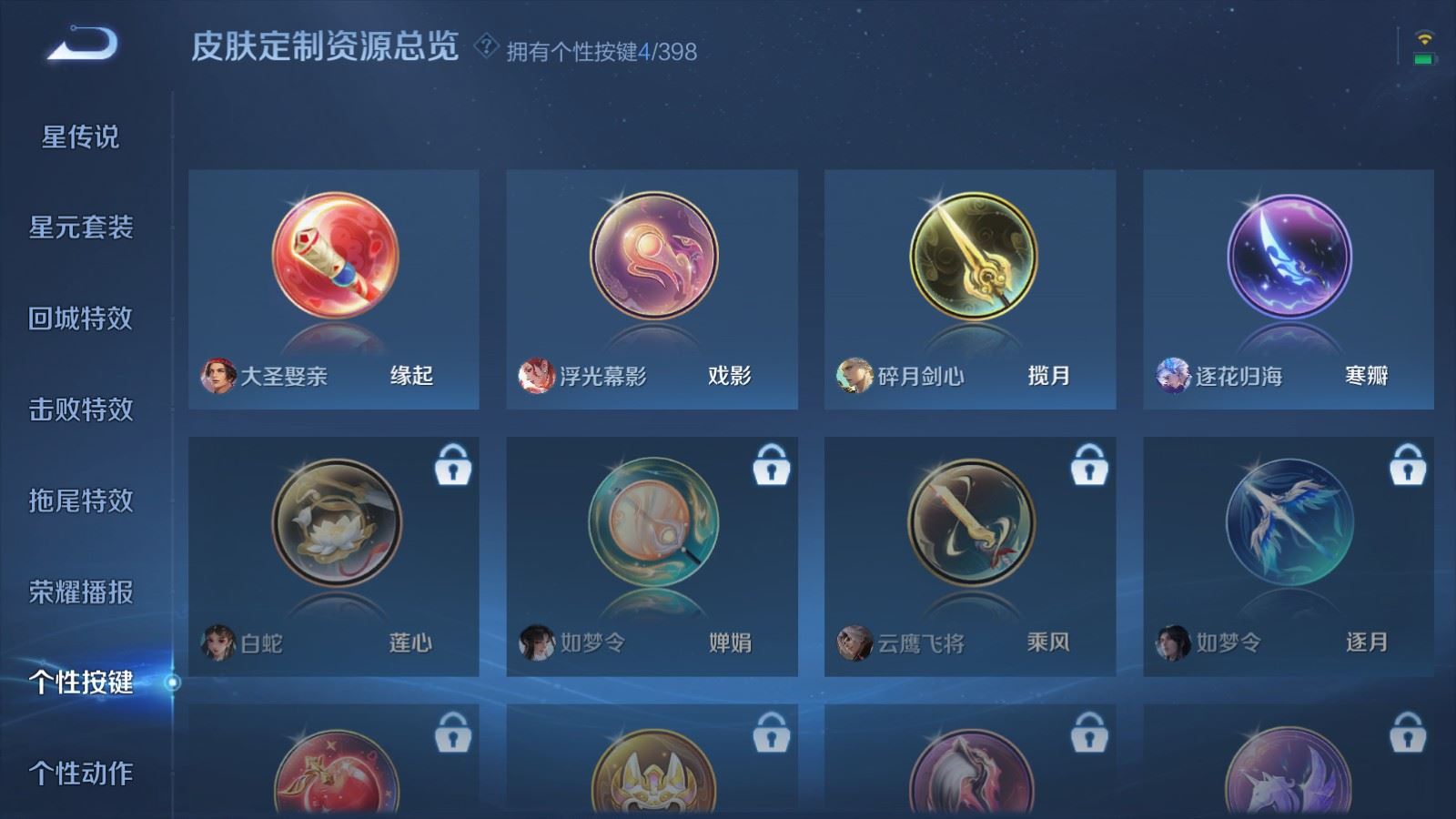 WZCMW4180583王者荣耀账号详情图18