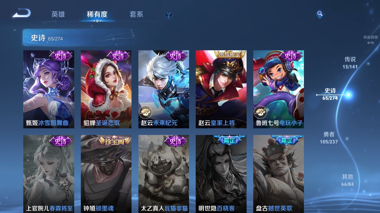 WZCMW4180583王者荣耀账号详情图15