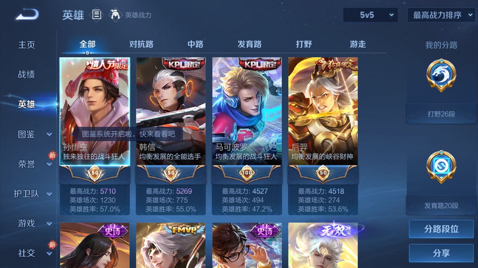 WZCMW4180583王者荣耀账号详情图2