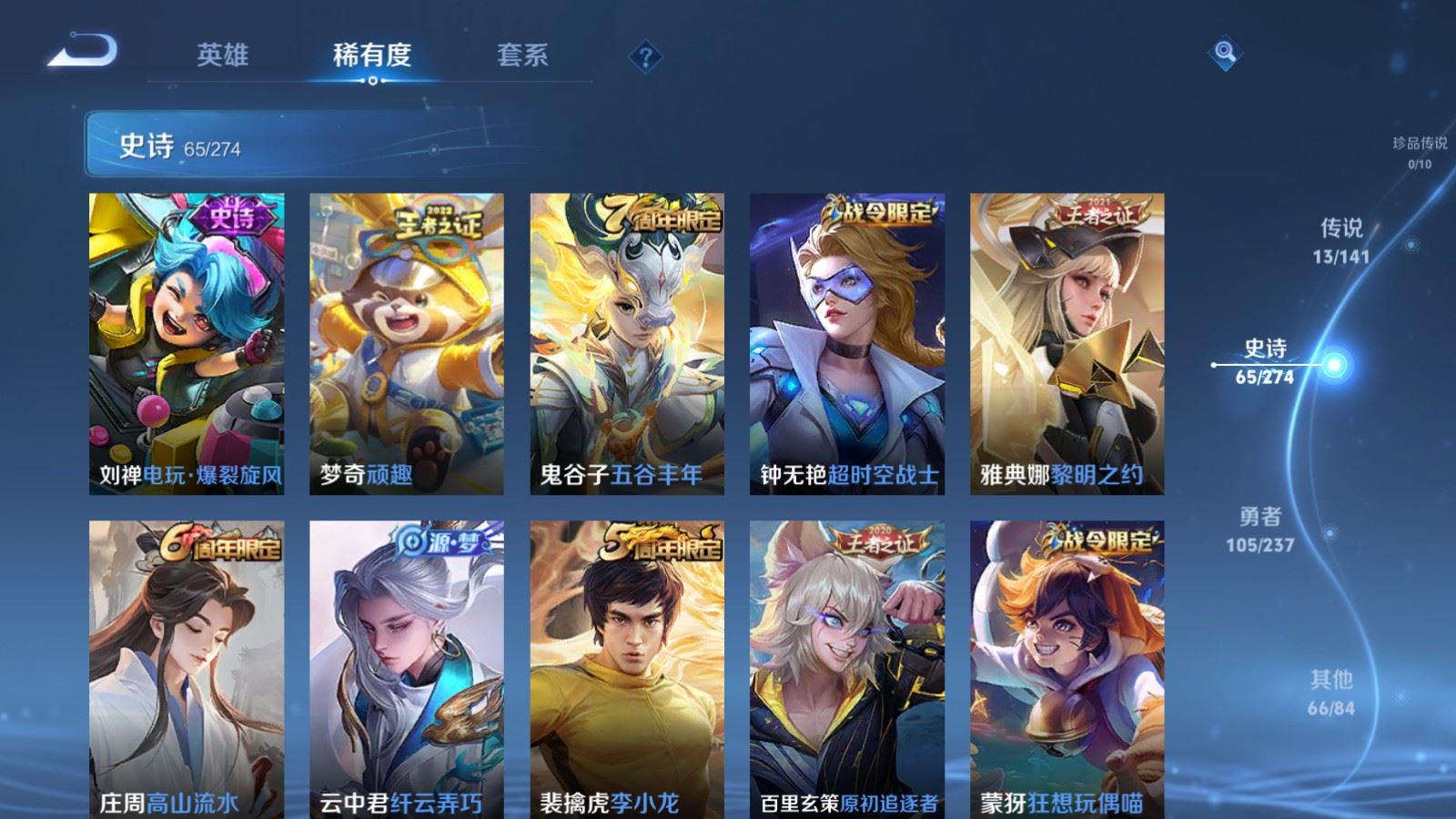 WZCMW4180583王者荣耀账号详情图8