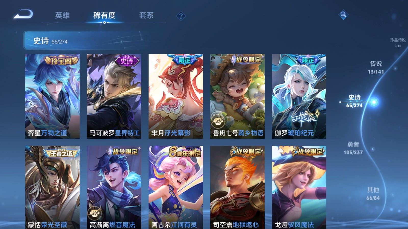 WZCMW4180583王者荣耀账号详情图7