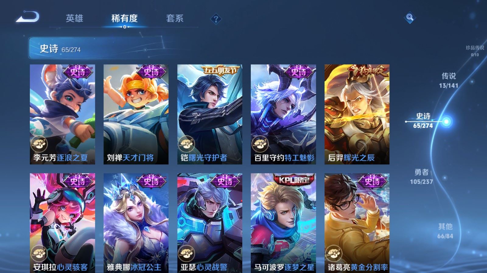 WZCMW4180583王者荣耀账号详情图10