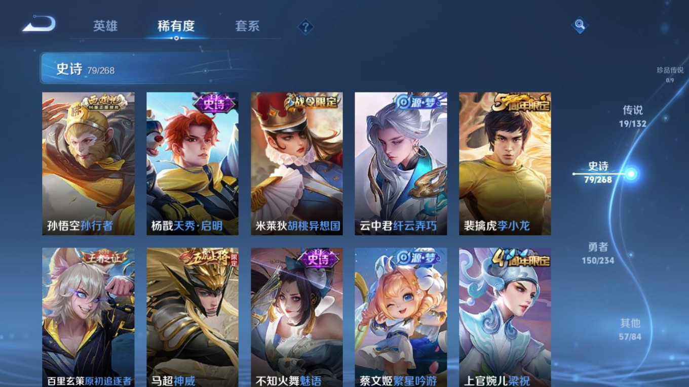 WZCMW4171620王者荣耀账号详情图13