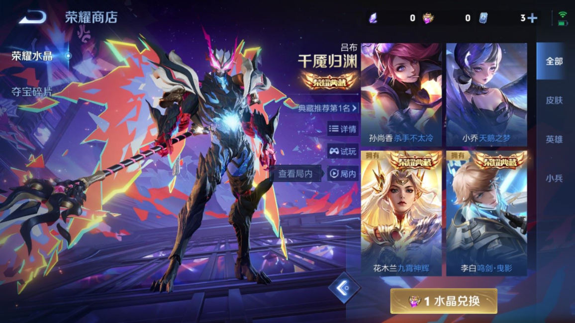 WZCMW4171620王者荣耀账号详情图21