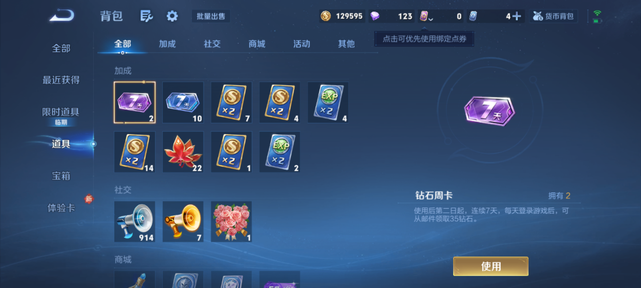 WZCMW4171646王者荣耀账号详情图12