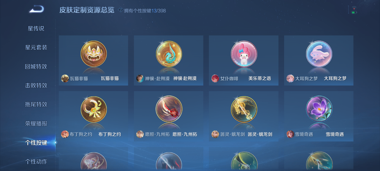 WZCMW4171646王者荣耀账号详情图11