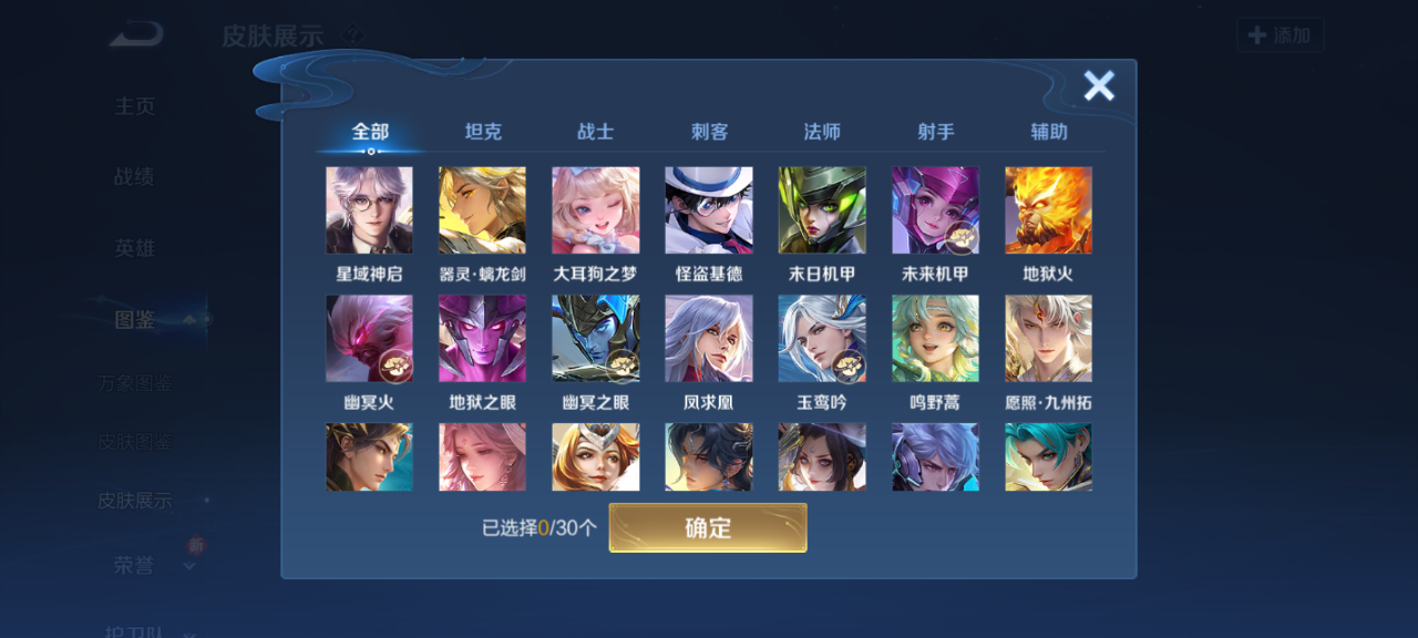 WZCMW4171646王者荣耀账号详情图7