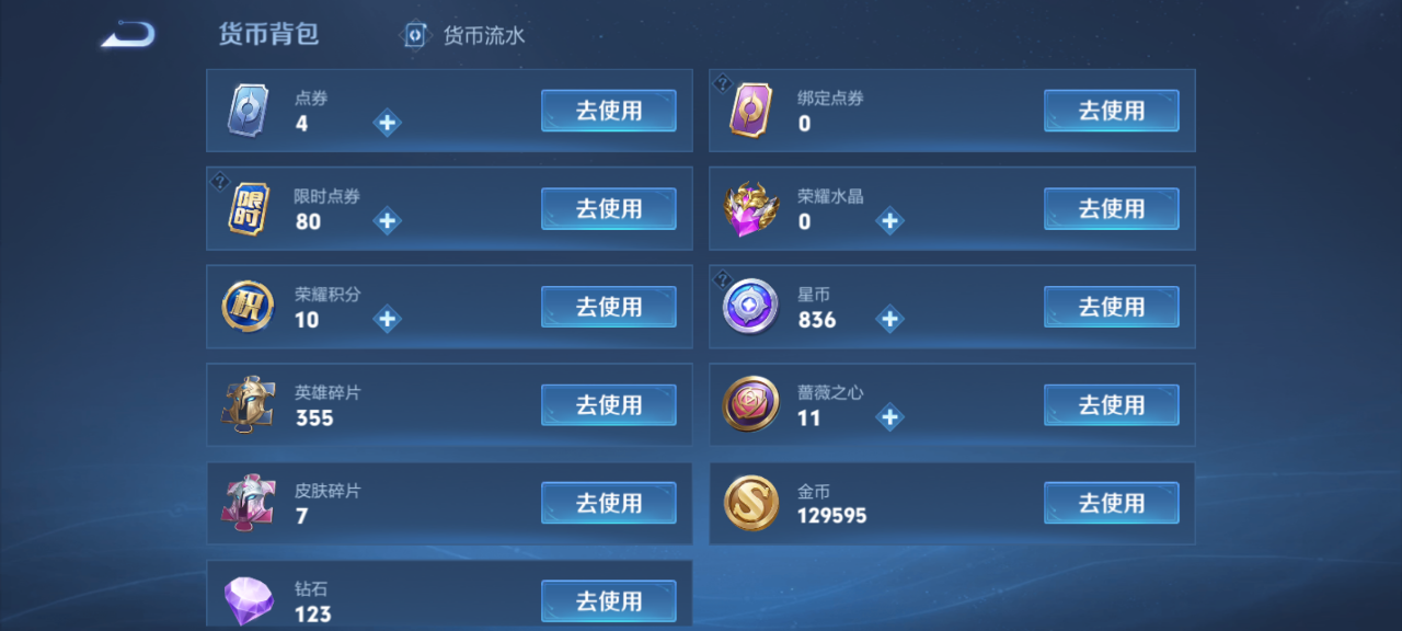 WZCMW4171646王者荣耀账号详情图14