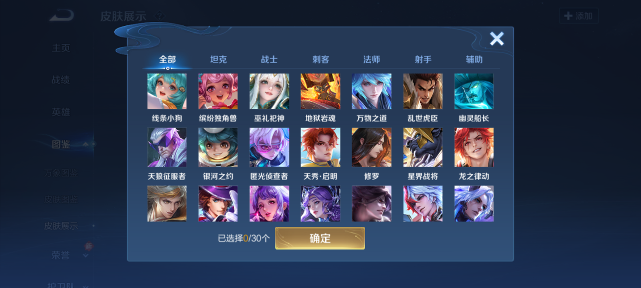 WZCMW4171646王者荣耀账号详情图6