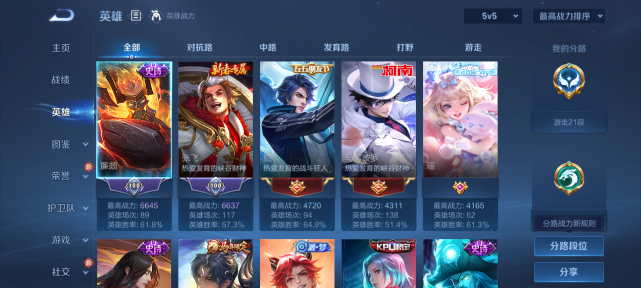 WZCMW4171646王者荣耀账号详情图3