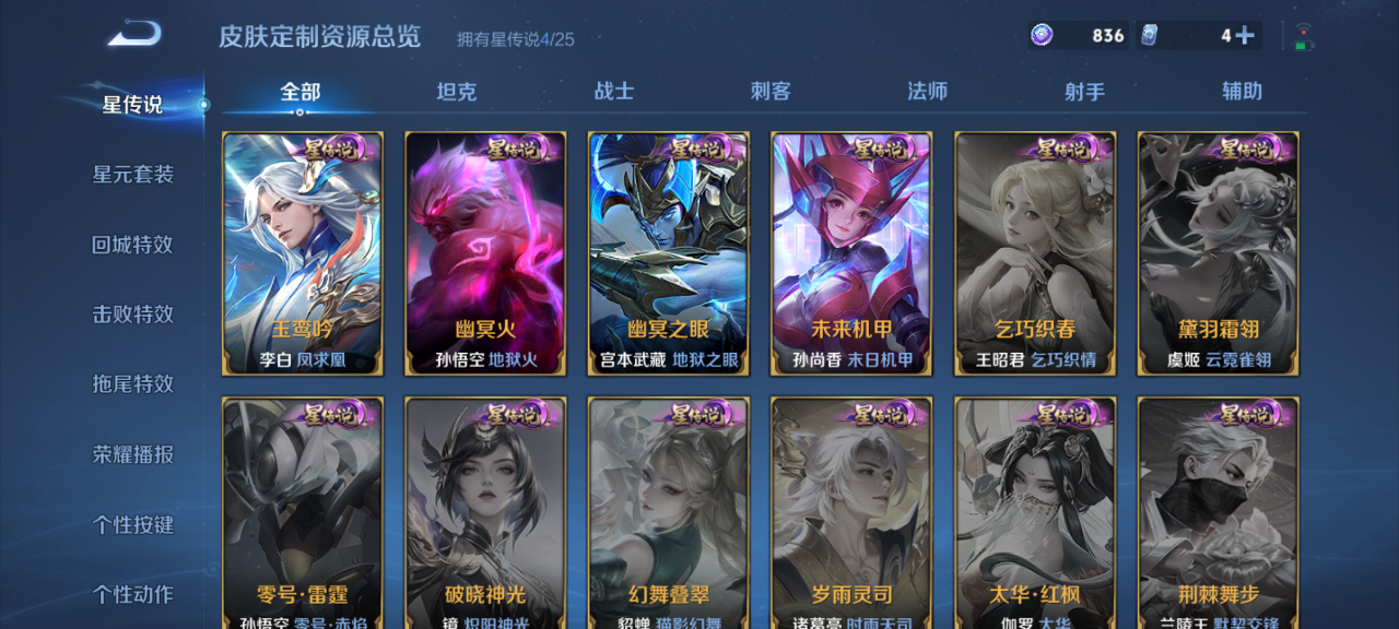 WZCMW4171646王者荣耀账号详情图10